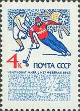 1965-007 Марка СССР Хоккеисты с мячом   Соревнования по зимним видам спорта III O