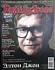 Журнал Rolling Stone 2011 № 3 Москва Мягкая обл. 128 с. С цв илл