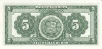 (,) Банкнота Перу 1960 год 1 солей    UNC