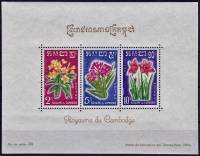 (№1961-18) Блок марок Камбоджа 1961 год "Различные Цветы", Гашеный