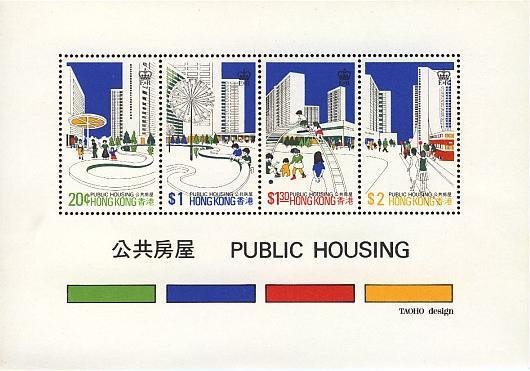 (№1981-3) Блок марок Гонконг 1981 год &quot;Государственное Жилье&quot;, Гашеный