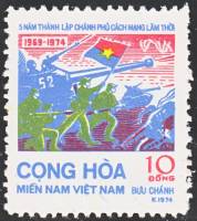 (1974-006) Марка Вьетконг "Вооруженные силы"    Республика Южный Вьетнам III Θ