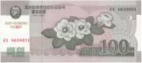 (2012) Банкнота Северная Корея 2012 год 100 вон "Ким Ир Сен 100 лет" Надп на 2008  UNC