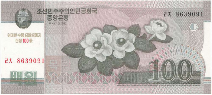 (2012) Банкнота Северная Корея 2012 год 100 вон &quot;Ким Ир Сен 100 лет&quot; Надп на 2008  UNC
