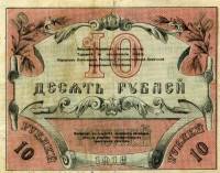 () Банкнота Россия 1918 год 10  ""   UNC