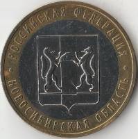 (041ммд) Монета Россия 2007 год 10 рублей "Новосибирская область"  Биметалл  VF