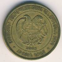 (№2003km94) Монета Армения 2003 год 50 Dram