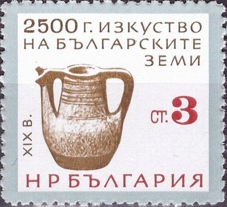 (1964-015) Марка Болгария &quot;Глиняный сосуд&quot;   Сокровища музеев Болгарии. 2500-летие развития искусств