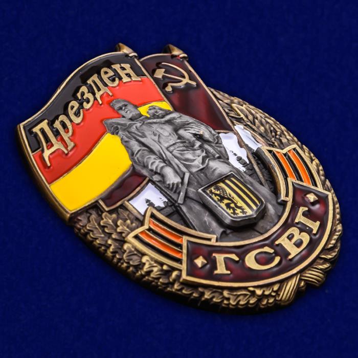 Знак ГСВГ &quot;Дрезден&quot;