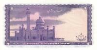 (№1967P-1a) Банкнота Бруней-Даруссалам 1967 год "1 Ringgit/Dollar"
