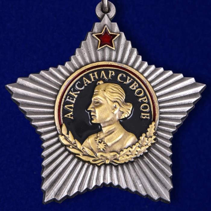 КОПИЯ Орден Суворова I степени (на колодке)