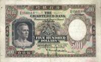 (№1961P-72a) Банкнота Гонконг 1961 год "500 Dollars"