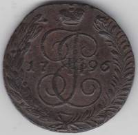 (1796, АМ) Монета Россия 1796 год 5 копеек "Екатерина II"  Медь  VF