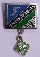 Значок Знак СССР Умею плавать На булавке 