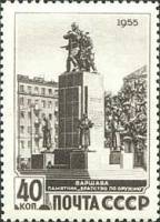 1955-008 Марка СССР Памятник братству по оружию   СССР и ПНР 10 лет Договору о дружбе III O