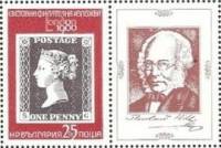 (1980-026) Сцепка (2 м + куп) Болгария "Женская голова"   Выставка почтовых марок, Лондон  II Θ