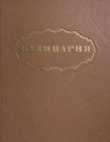 Книга Кулинария 1966 . Москва Твёрдая обл. 403 с. С цв илл