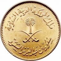 (№1958km43) Монета Саудовская Аравия 1958 год 1 Riyal