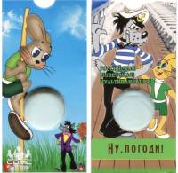 Блистер под монету России 25 рублей 2018 года Российская и советская мультипликация. Ну погоди. #004