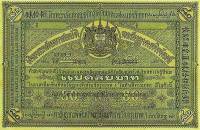 (№1892P-5) Банкнота Тайланд 1892 год "80 Ticals"
