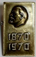 Значок Знак СССР "В.И. Ленин" На булавке 