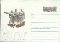 1985-год  Конверт с ориг. маркой СССР 850 лет Волоколамску   ,  Марка