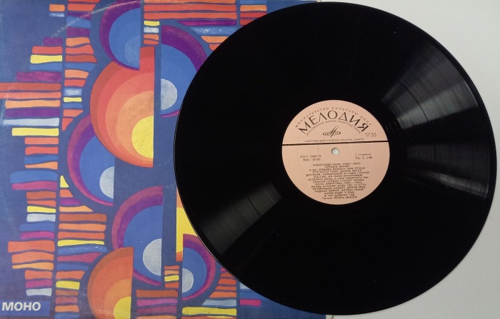 Пластинка виниловая , Нам свежесть слов и чувства простоту Мелодия 300 мм. (Сост. отл.)