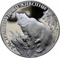 (1989) Монета Болгария 1989 год 25 лева "Медведь"  Серебро Ag 925  PROOF