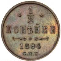 (1894, СПБ) Монета Россия-Финдяндия 1894 год 1/2 копейки  Вензель Николая II Медь  UNC