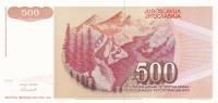 (1991) Банкнота Югославия 1991 год 500 динар "Юноша"   UNC