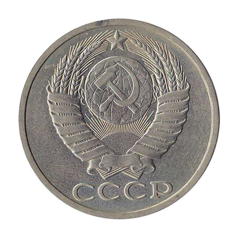 (1983) Монета СССР 1983 год 50 копеек   Медь-Никель  XF