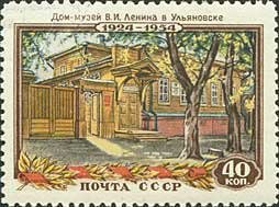 1954-009 Марка СССР Дом-музей В.И. Ленина в Ульяновске   В.И. Ленин. 30 лет со дня смерти I Θ
