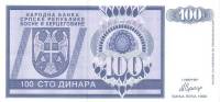 () Банкнота Босния и Герцеговина 1992 год 100  ""   UNC