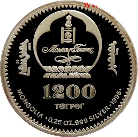 () Монета Монголия 1996 год 1200  &quot;&quot;    AU