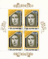 (1981-087) Лист (4м) Северная Корея "Принц Чарльз (1)"   Королевская свадьба принца Чарльза и леди Д