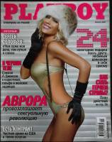 Журнал Playboy 2007 Январь Москва Мягкая обл. 176 с. С цв илл