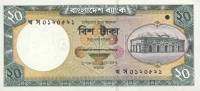  Банкнота Бангладеш 2002 год 20     UNC