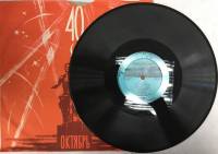 Пластинка виниловая Ж. Массне Вертер (3д. 1 к.) ЛЗ 300 мм. (сост. на фото)