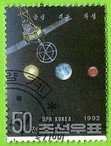 (1992-062) Марка Северная Корея "Венера, Земля и Марс"   Планеты III Θ