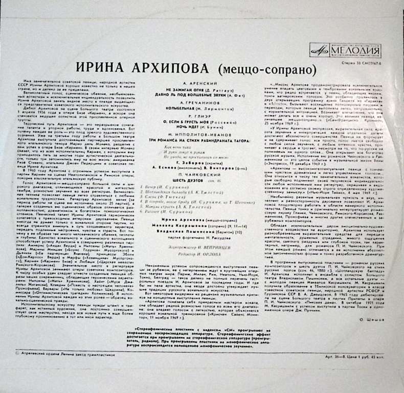 Пластинка виниловая , Не зажигай огня Мелодия 300 мм. Excellent