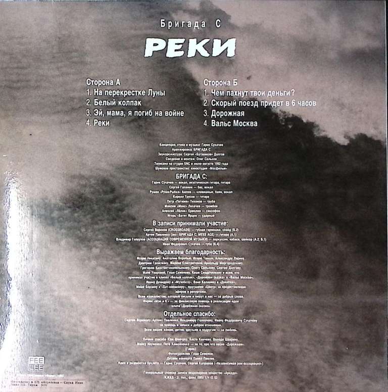 Пластинка виниловая , Реки Мелодия 300 мм. Excellent