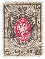 (1879-01) Марка Россия "Семь копеек" Горизонтальные ВЗ    1879 год II Θ