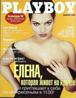 Журнал "Playboy" № 1, январь Москва 1998 Мягкая обл. 128 с. С цв илл