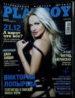 Журнал "Playboy" 2012 Декабрь Москва Мягкая обл. 200 с. С цв илл