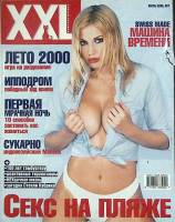 Журнал "XXL" 2000 № 7, июль Москва Мягкая обл. 128 с. С цв илл