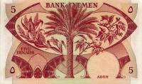 () Банкнота Йемен 1984 год 5  ""   UNC