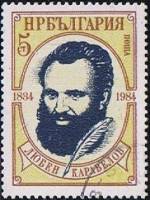 (1984-007) Марка Болгария "Л. Каравелов"   Л. Каравелов, 150 лет III Θ