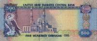() Банкнота ОАЭ 1996 год 500  ""   UNC