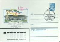 (1980-год) Конверт маркиров + сг Россия "Олимпиада 80"     ППД Марка