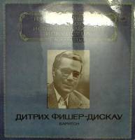 Пластинка виниловая , Из сокровищницы мирового исполнительского искусства Мелодия 300 мм. Excellent